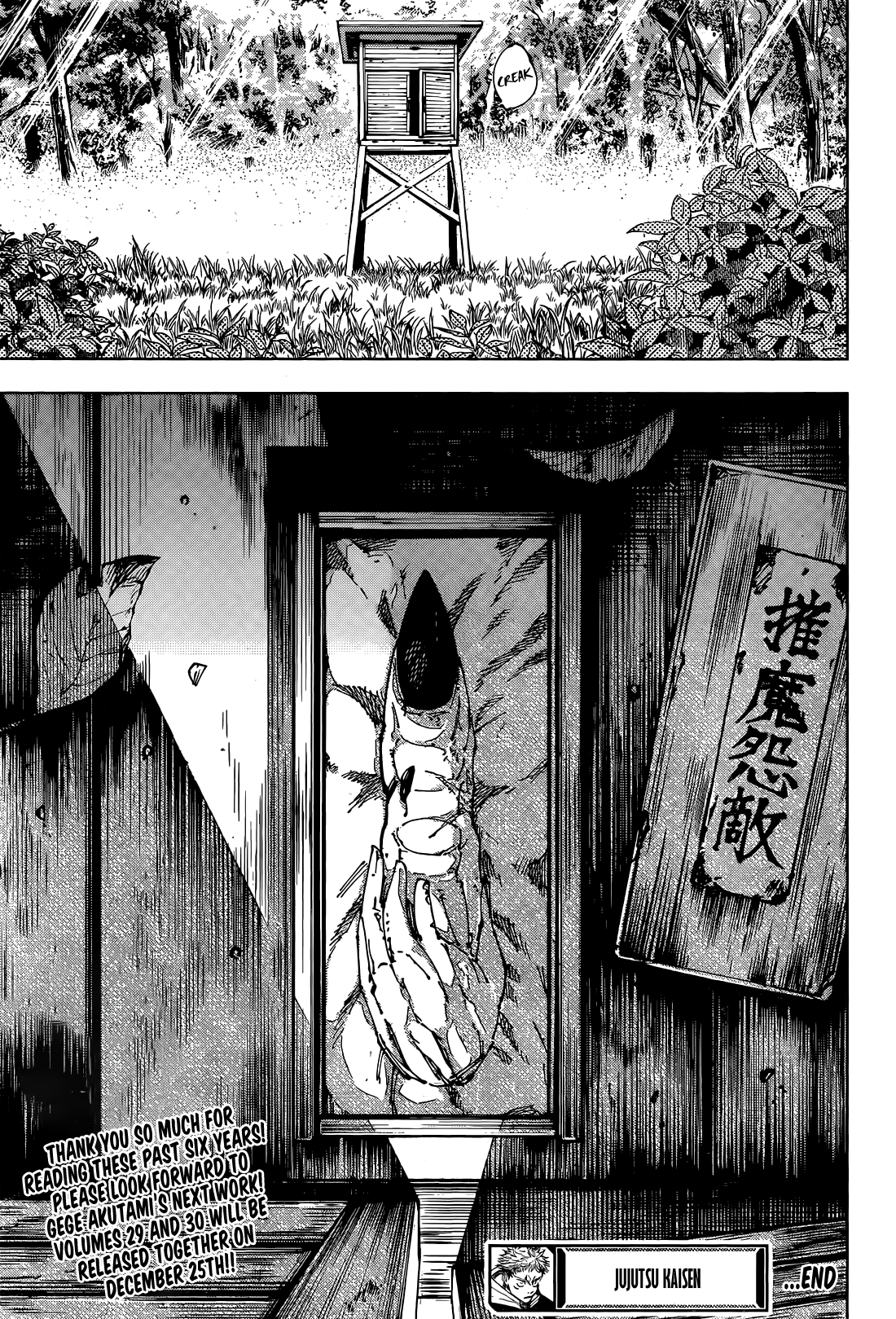 Jujutsu Kaisen Manga Chapter 271 page 21 - From Now On scene